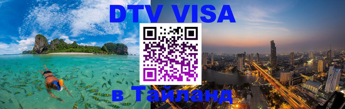 Сколько стоит DTV виза — актуальные цены, оформление даже без документов - Берлин 05.10.2025 Сколько стоит DTV виза — актуальные цены, оформление даже без документов - Берлин 06.10.2025